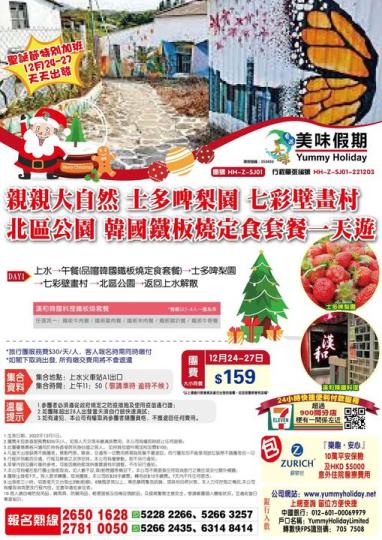 士多啤梨園 .七彩壁畫村 .韓國鐵板燒料理定食套餐一天遊
🌈🌈... 士多啤梨園 .七彩壁畫村 .韓國鐵板燒料理定食套餐一天遊
🌈🌈...