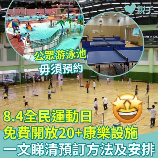 和小朋友常做運動有益身心...