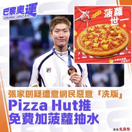 張家朗IG疑遭意網民惡意「洗版」...