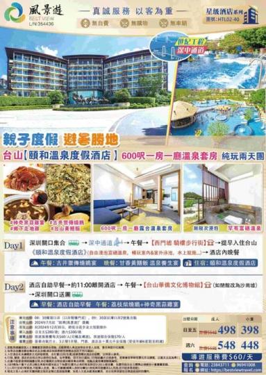 中秋優惠價$446......