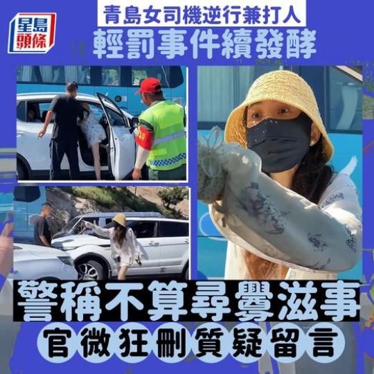 內地民眾連日來都追尋嘅「路虎女」嘅背景~...