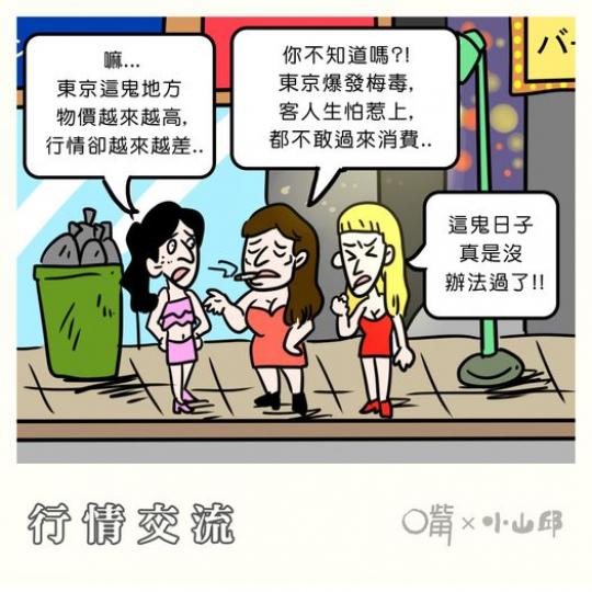 是日漫畫是日漫畫......