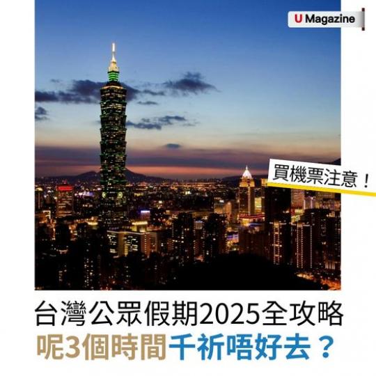 最近台灣機票好多優惠......