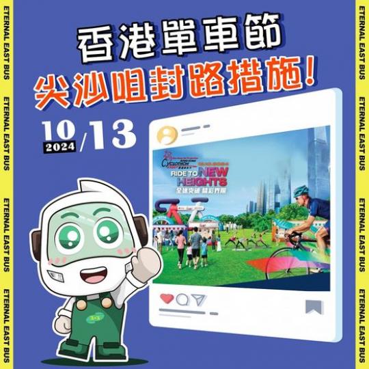 香港單車節香港單車節......
