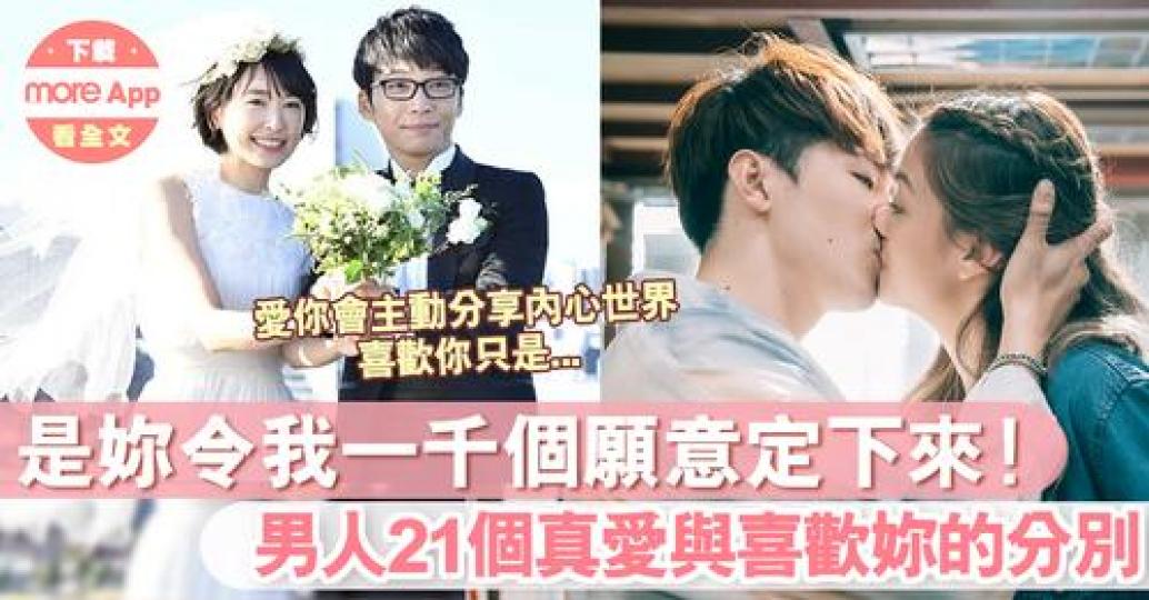到底係真愛定只係喜歡? 即睇
👉🏻 https://sundaymore.app.link/MA2dY3cYKgb... 到底係真愛定只係喜歡? 即睇
👉🏻 https://sundaymore.app.link/MA2dY3cYKgb...