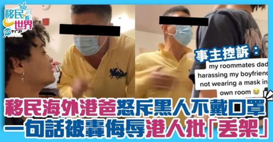 有香港網民怒轟「影衰香港人」，亦有人表示行為全屬「愛女心切」，大家覺得有無問題呢...