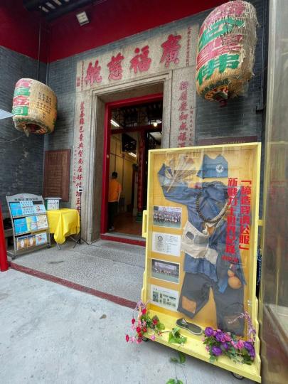 地點:上環濟公廟(香港太平山街40號)
展覽日期及時間:即日-21/12(08:00-17:00)
另有文化導賞團:4、5、11、12、18、19/12(14:00---16:00)(需提前預約)
查... 地點:上環濟公廟(香港太平山街40號)
展覽日期及時間:即日-21/12(08:00-17:00)
另有文化導賞團:4、5、11、12、18、19/12(14:00---16:00)(需提前預約)
查...
