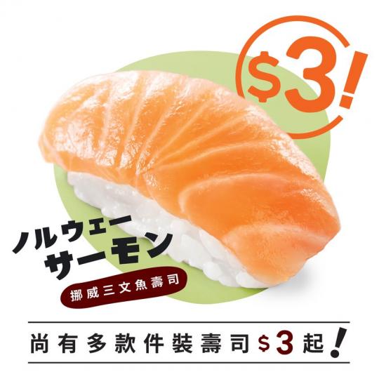 $3挪威三文魚壽司.......
