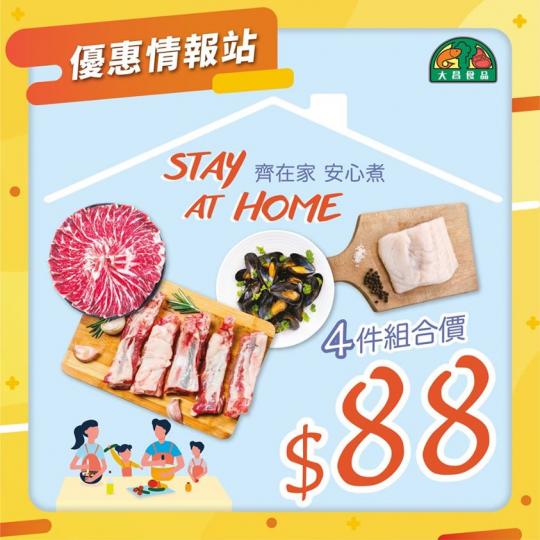產品詳情:
👉🏻Master Butcher 巴西一字排(5條裝)
👉🏻英國肥牛半磅裝
👉🏻嘗鮮挪威急凍黑線鱈魚柳240克
👉🏻Ocean Jade 智利原隻藍青口500克
👉🏻美... 產品詳情:
👉🏻Master Butcher 巴西一字排(5條裝)
👉🏻英國肥牛半磅裝
👉🏻嘗鮮挪威急凍黑線鱈魚柳240克
👉🏻Ocean Jade 智利原隻藍青口500克
👉🏻美...