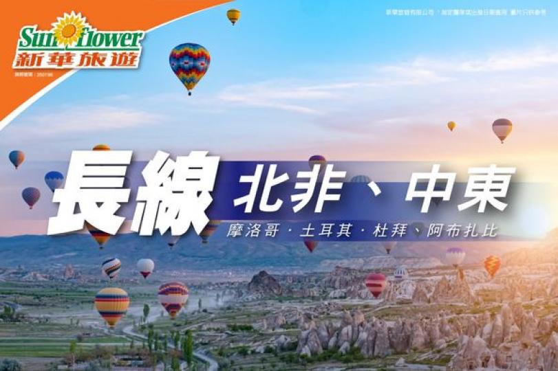 超抵玩皇牌行程推介......