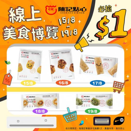 一連5日，全城最抵......