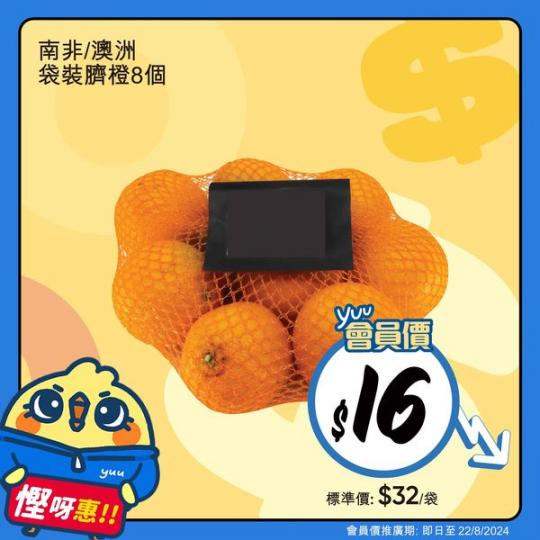 會員價「惠」你慳更多......