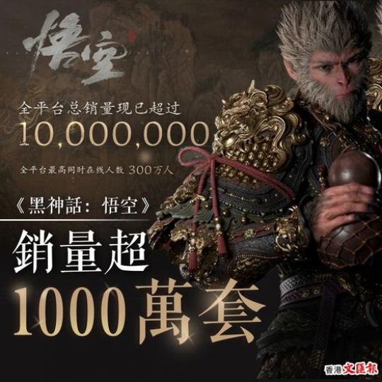 銷量超1000萬套........