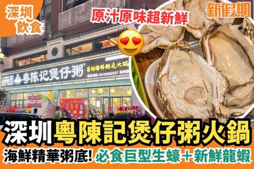 ......傳統粥水火鍋模式...