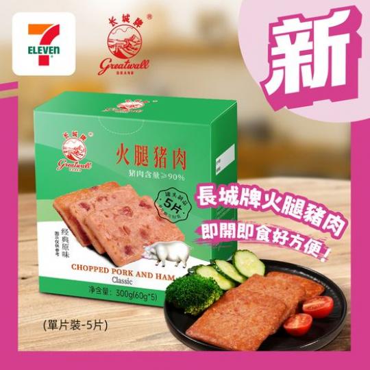 午餐肉都可以即開即食......