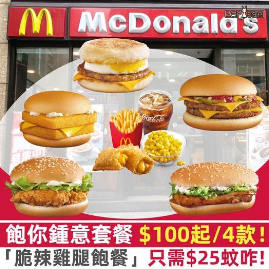 ....$100起歎到4款「飽你鍾意套餐」！...