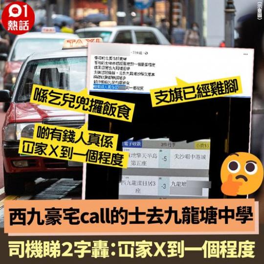 ....真係好嬲咁........