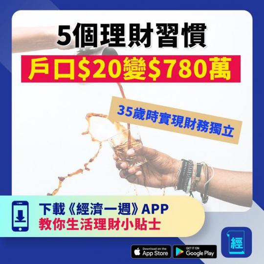 點解人地可以成日去旅行而自己唔得？：https://edigest.app.link/GzpGyLFSxdb...