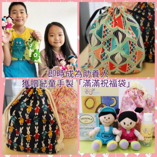 【即時成為助養人 獲贈聖基道兒童手製「滿滿祝福袋」
🥰🥰🥰】
👉限量50個,登記連結:http://bit.ly/skhschdonate... 【即時成為助養人 獲贈聖基道兒童手製「滿滿祝福袋」
🥰🥰🥰】
👉限量50個,登記連結:http://bit.ly/skhschdonate...