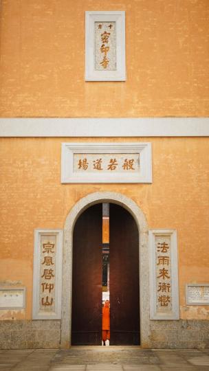 【溈仰宗祖庭】
長沙密印寺坐落在寧鄉市溈山鄉境內,始建於807年,其開山祖師為高僧靈祐禪師,這位高僧創立了「溈仰宗」,密印寺也被譽為該宗的祖庭。
李舸/圖... 【溈仰宗祖庭】
長沙密印寺坐落在寧鄉市溈山鄉境內,始建於807年,其開山祖師為高僧靈祐禪師,這位高僧創立了「溈仰宗」,密印寺也被譽為該宗的祖庭。
李舸/圖...
