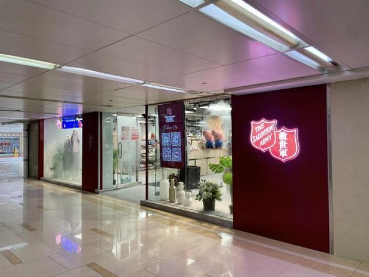 救世軍家品店｜美孚店今日試業...