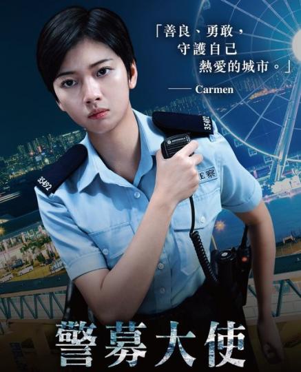 使命在肩 • 成就你我非凡...