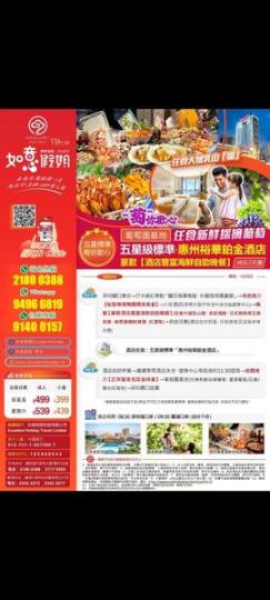 最多香港客人歡心嘅高級酒店...