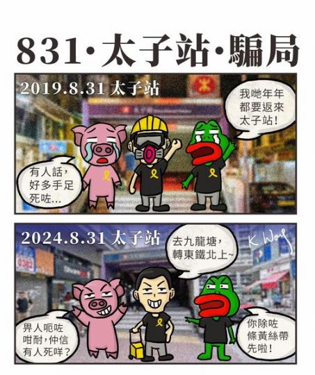 手足掛往北上，唔得閒送花...