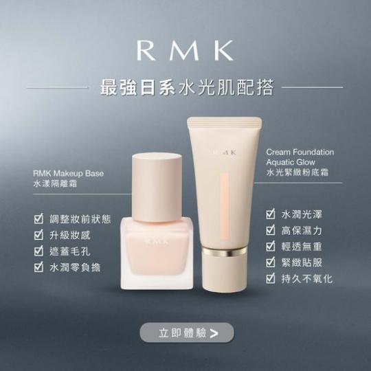 免費獲贈RMK全新.......