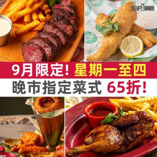 Dan Ryan's：晚市指定菜式 65折...