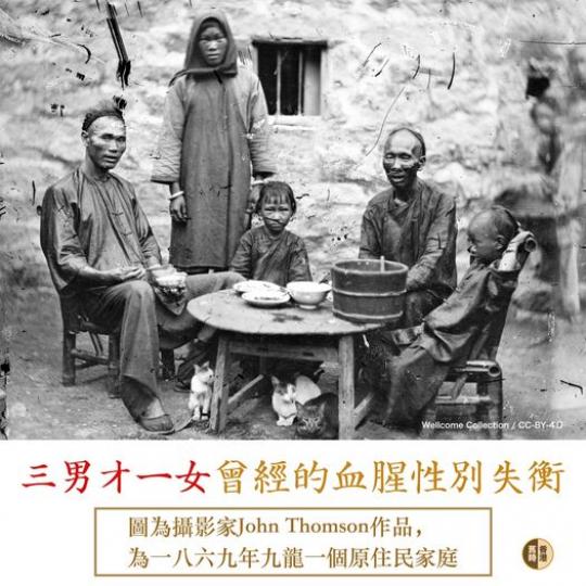 三男才一女！曾經的血腥性別失衡...