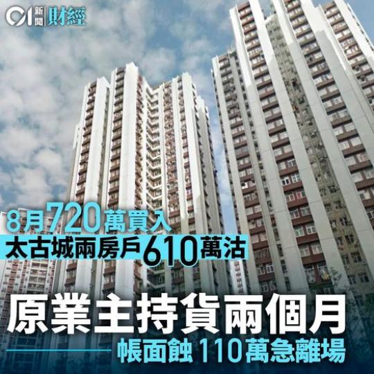 走得咁急？走得咁急？...