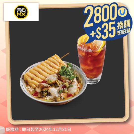 美心精選美食獎賞🍽️至抵推介...