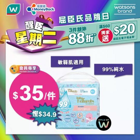 純水柔濕巾純水柔濕巾...