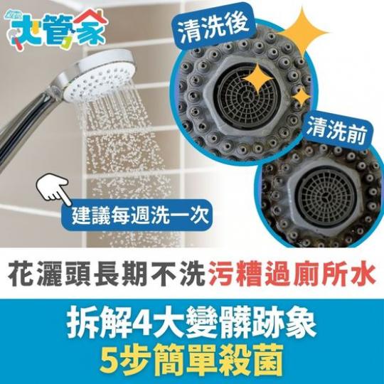 可以極之多菌！.......