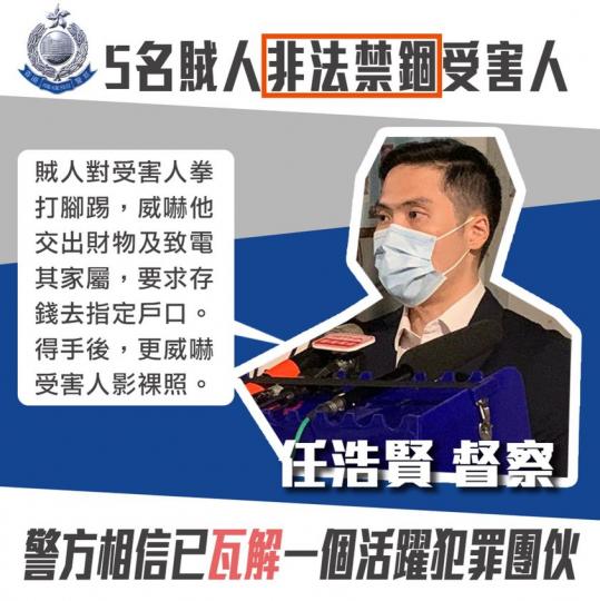 警方拘捕三男 • 相信已瓦解犯罪團伙 】
(11月25日),警方分別於大埔區及沙田區,以「串謀非法禁錮」、「串謀行劫」及「刑事恐嚇」罪拘捕三名男子(21歲)。他們涉嫌於星期日(11月22 日)在元朗區... 警方拘捕三男 • 相信已瓦解犯罪團伙 】
(11月25日),警方分別於大埔區及沙田區,以「串謀非法禁錮」、「串謀行劫」及「刑事恐嚇」罪拘捕三名男子(21歲)。他們涉嫌於星期日(11月22 日)在元朗區...