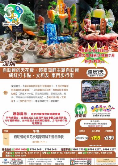 行程網址
https://www.yummyholiday.net/wap/cpxq.php?id=1297... 行程網址
https://www.yummyholiday.net/wap/cpxq.php?id=1297...