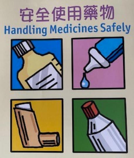 安全使用藥物
安全使用藥物要注意五點：
1.用藥應依照醫生指示。
2.不要妄自購買藥物，藥不可亂投。
3.妥善貯藏。
4.服用藥物時需注意的事項。
5.兒童、孕婦及長者的藥物。...