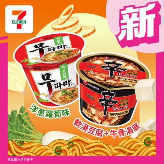 7仔介紹2款特別嘅即食麵...