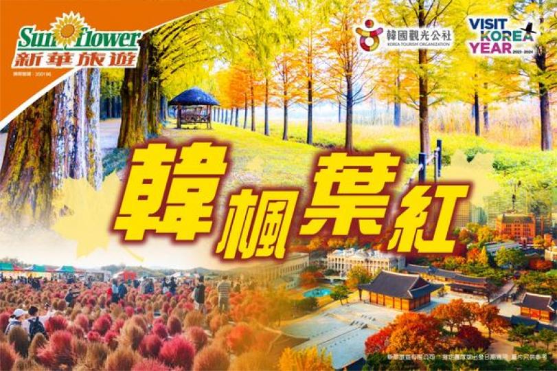 [韓國多彩多姿].........