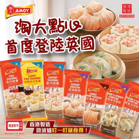 淘大點心登陸英國啦........