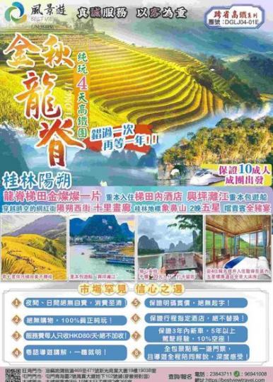团費1988团費1988.......