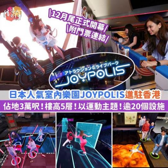 正式公佈開幕日期.........