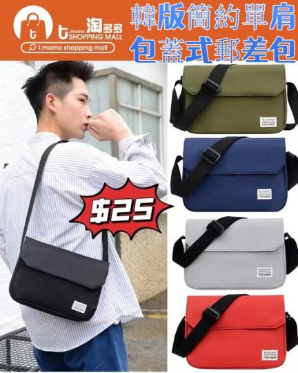 韓版簡約單肩包蓋式郵差包 $25...