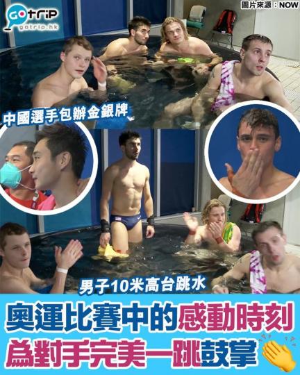 雖然奧運比賽中各國選手都需要互相競爭去爭奪獎牌,但鏡頭背後相信有不少感人片段,大家有沒有看過一些令自己深刻難忘的感人片段呢?... 雖然奧運比賽中各國選手都需要互相競爭去爭奪獎牌,但鏡頭背後相信有不少感人片段,大家有沒有看過一些令自己深刻難忘的感人片段呢?...