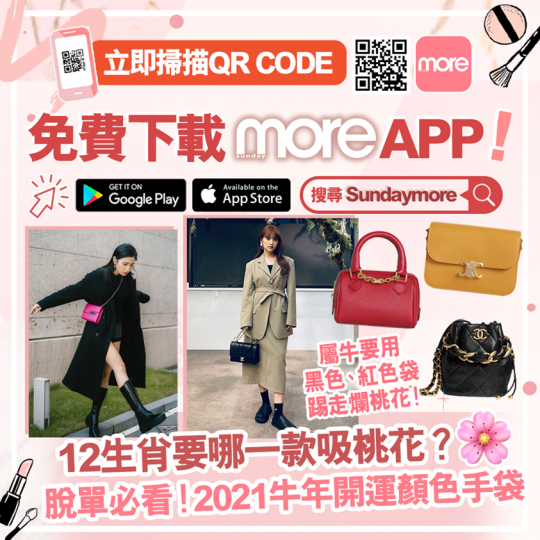想知道自己嘅生肖招桃花要用邊款手袋?㩒呢條link就得啦!
👉🏻 https://bit.ly/2MRnnhi... 想知道自己嘅生肖招桃花要用邊款手袋?㩒呢條link就得啦!
👉🏻 https://bit.ly/2MRnnhi...
