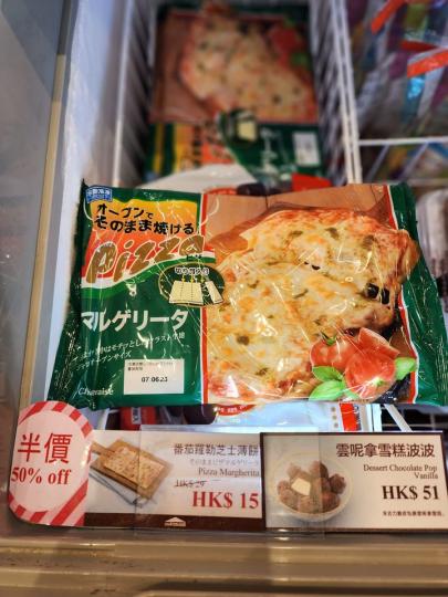 日式pizza 原價29，6月頭到期...