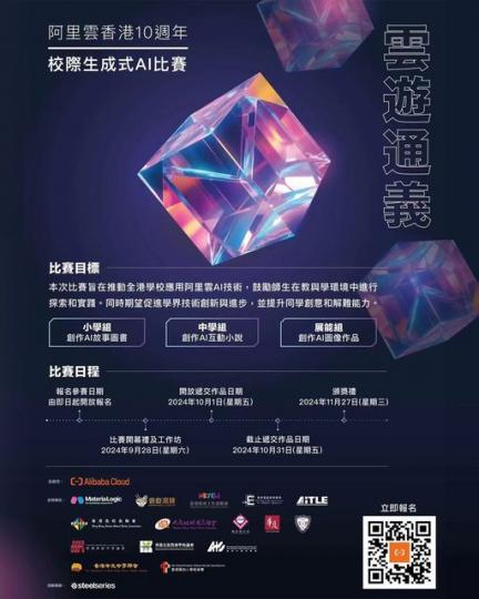 .... 共啟「雲遊通義」AI新篇章......