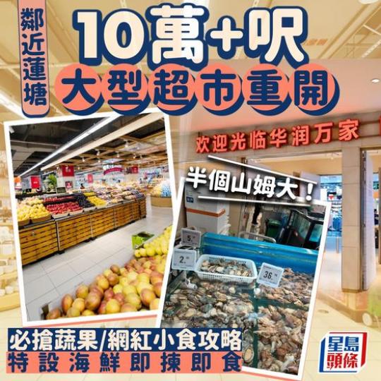 .... 北上採購各款日用品同食品...