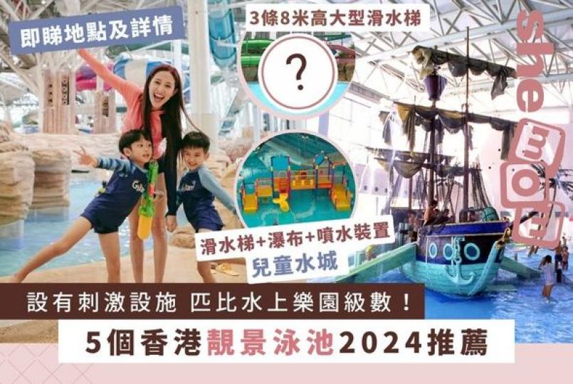 親子活動當然去游泳消暑...